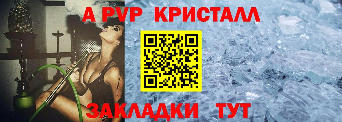 Альфа ПВП мука Беслан