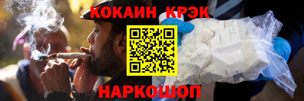 КОКАИН 99%  хочу наркоту  Cocaine Columbia  COCAIN  Беслан  Вход с VPN 
