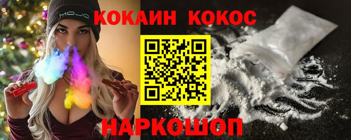 Cocaine Columbia Беслан