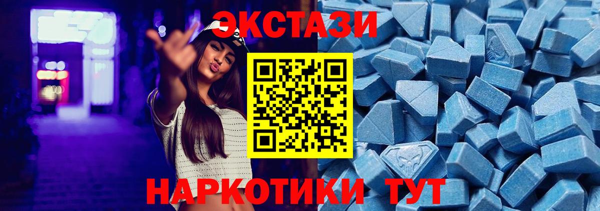 Ecstasy таблы  Ecstasy ешки  Вход с VPN  Беслан 