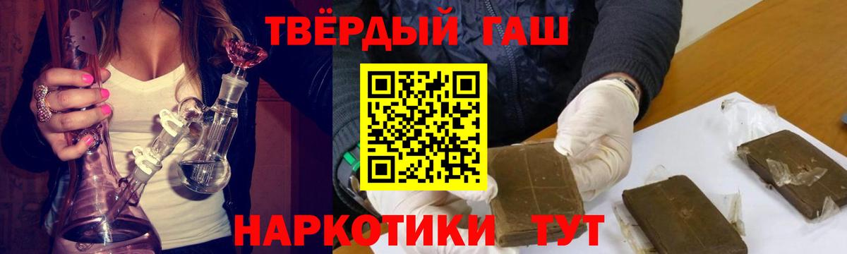 ГАШ Ice-O-Lator  Вход с VPN  купить наркоту  Беслан  ГАШ убойный 