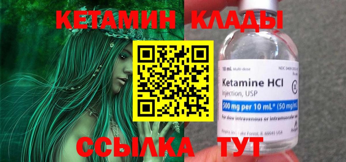 Беслан  Кетамин ketamine  КЕТАМИН VHQ  Вход с VPN 