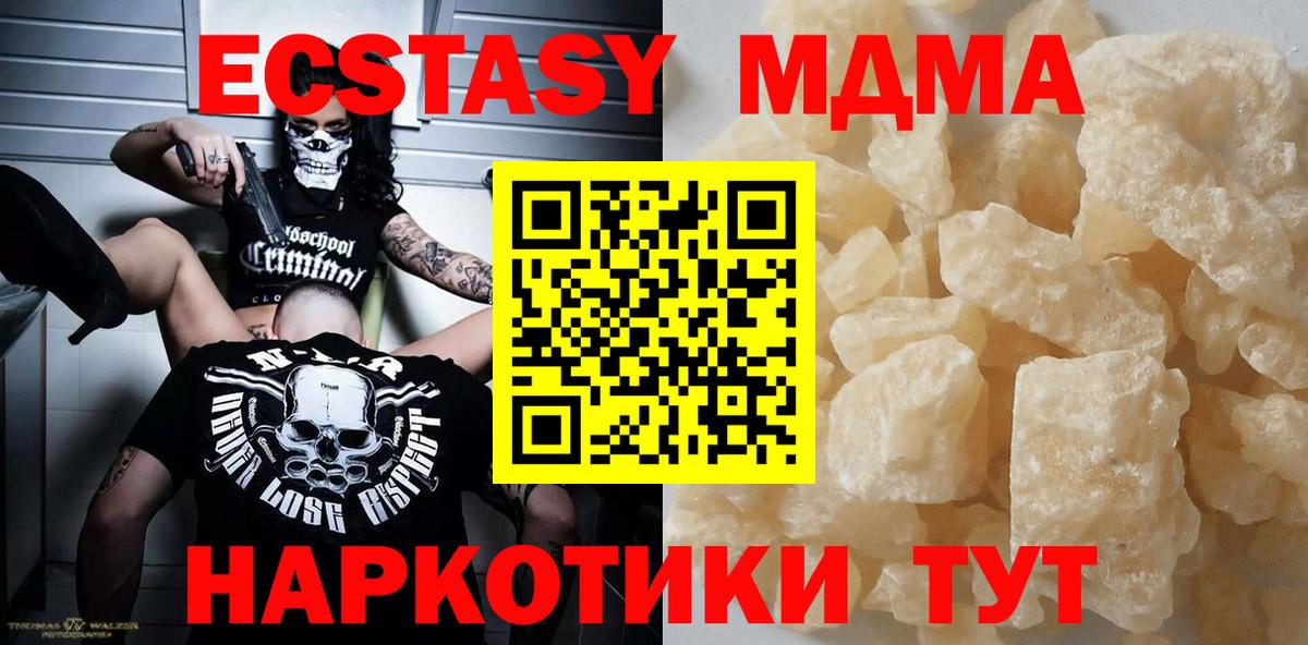 MDMA Molly Беслан