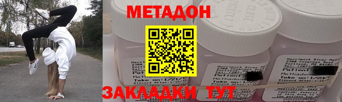 Беслан  Метадон VHQ  Вход с VPN 