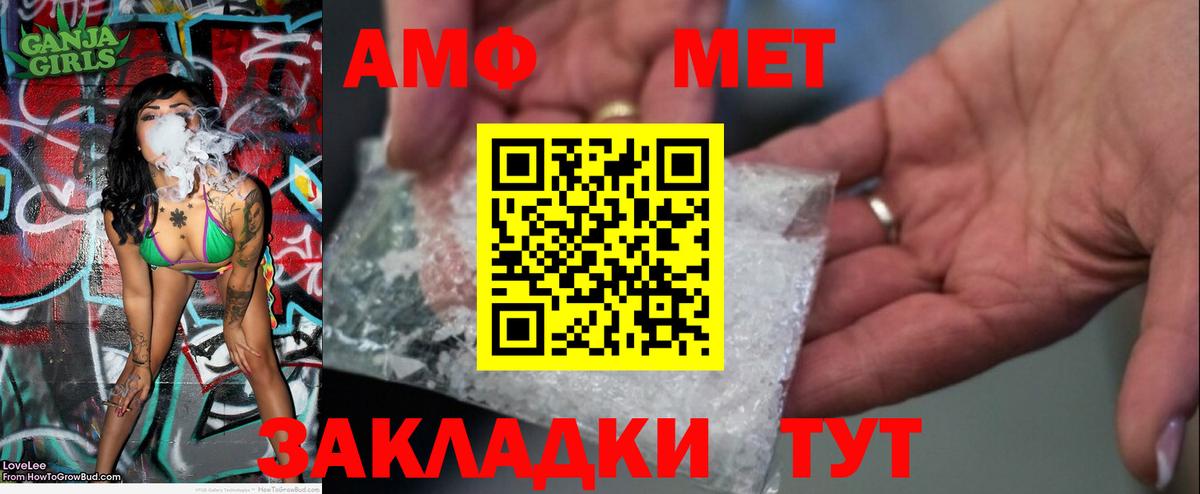 Беслан  МЕТАМФЕТАМИН Декстрометамфетамин 99.9%  Первитин  Вход с VPN 