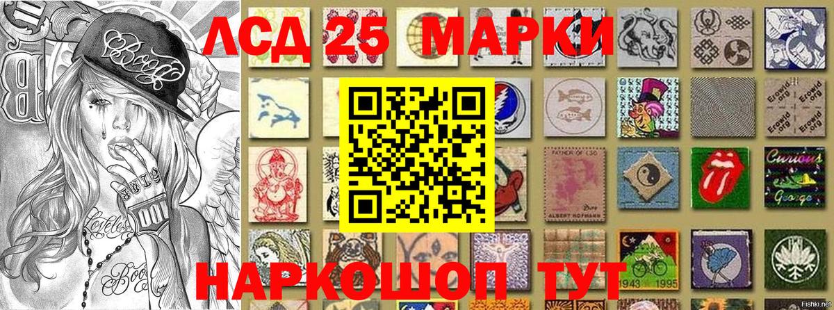 Наркотические марки 1,5мг Беслан