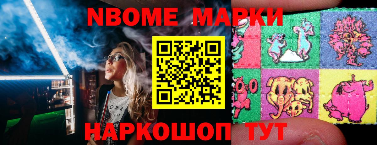 Беслан  Наркотические марки 1,5мг  Вход с VPN 