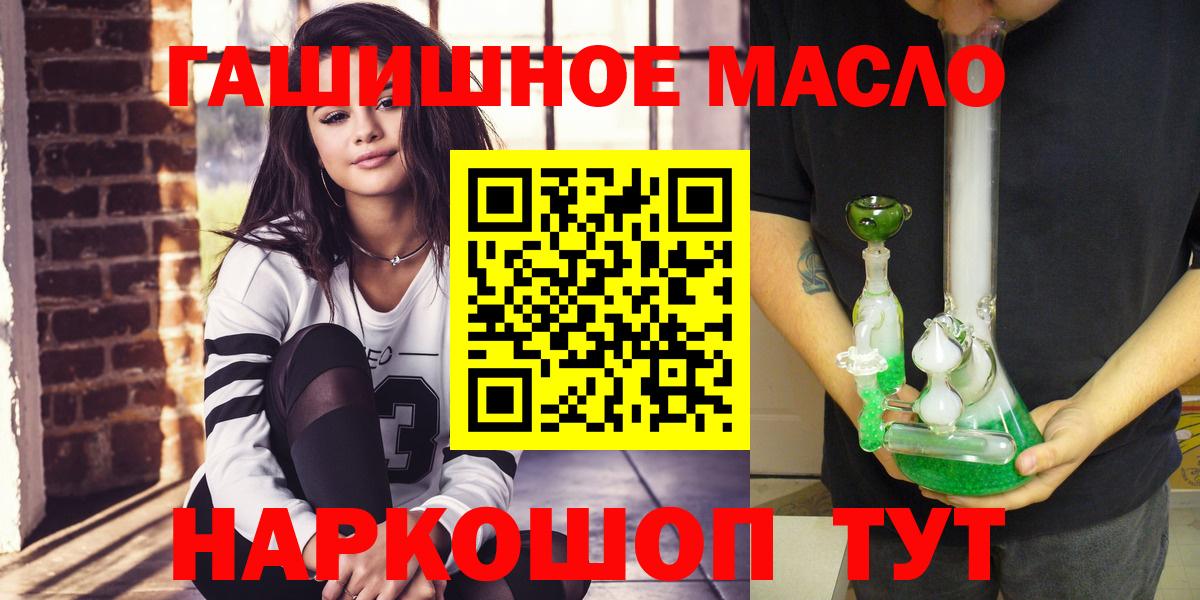 ТГК концентрат  Вход с VPN  где продают   Беслан 